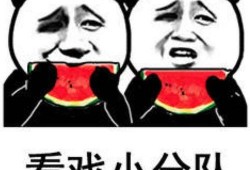 北京朝阳吃瓜 吃瓜表情包 黑料-今日黑料,表情包、黑料背后的网络热议